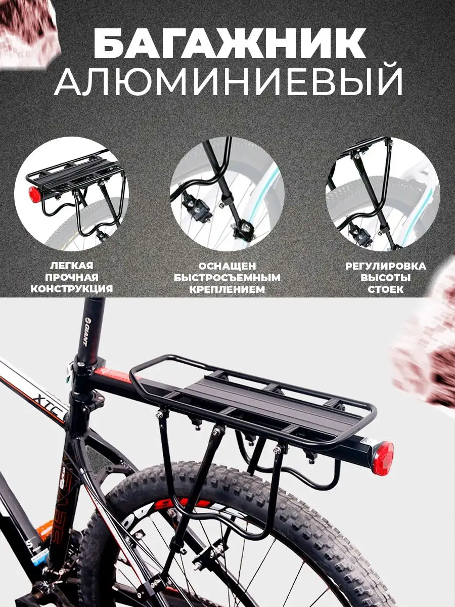 Велосипедный багажник с...