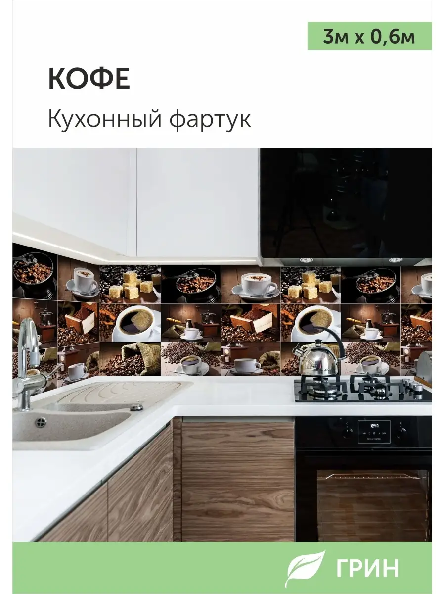 Фартуки на кухню купить в СПб недорого в интернет-магазине ПВХ Маркет ☎ +7()