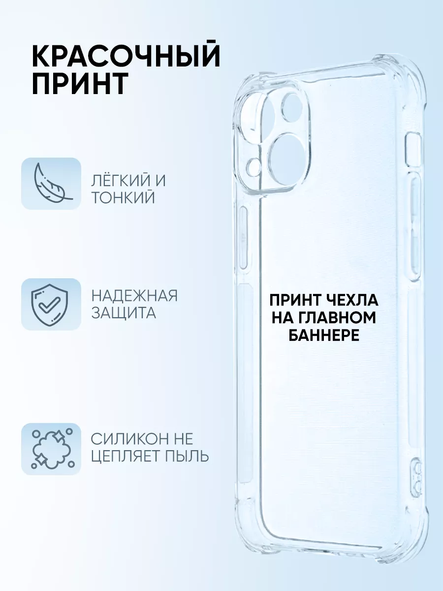 Чехол на Iphone 15 pro, король и шут горшок жив PNP Printik 110951742  купить за 300 ₽ в интернет-магазине Wildberries