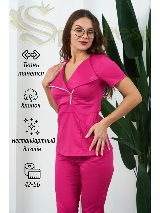 Specdress костюм медицинский спецодежда стрейч