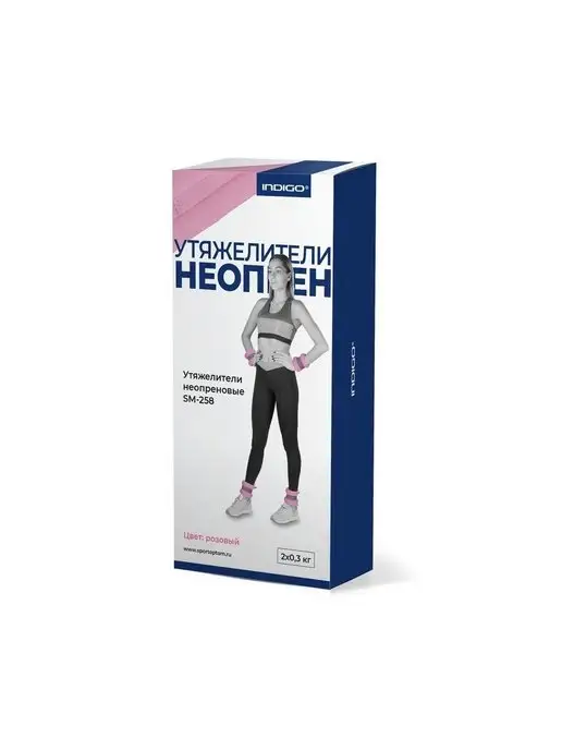 INDIGO Sport Утяжелители детские для ног и рук 0,3 кг, 300 г, фото 4