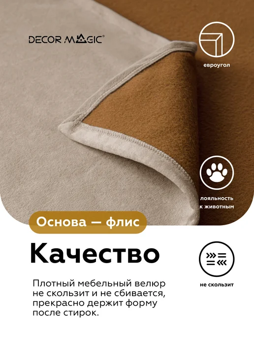DECOR MAGIC Покрывало 135х210 на кровать и диван OPERA BEIGE, 135x210, фото 4