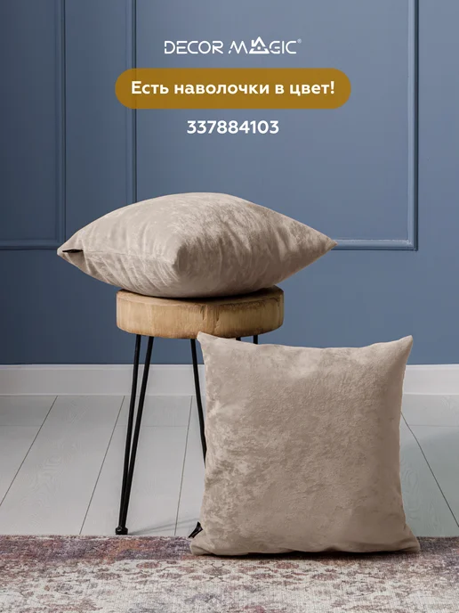 DECOR MAGIC Покрывало 135х210 на кровать и диван OPERA BEIGE, 135x210, фото 6