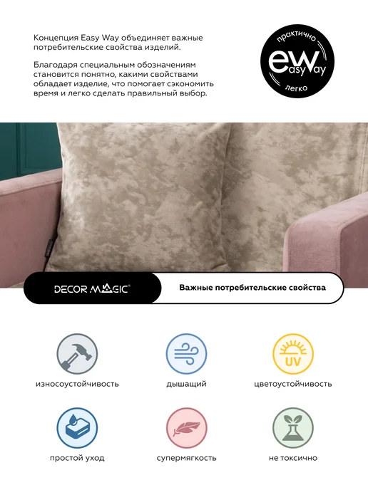 DECOR MAGIC Покрывало 135х210 на кровать и диван OPERA BEIGE, 135x210, фото 7