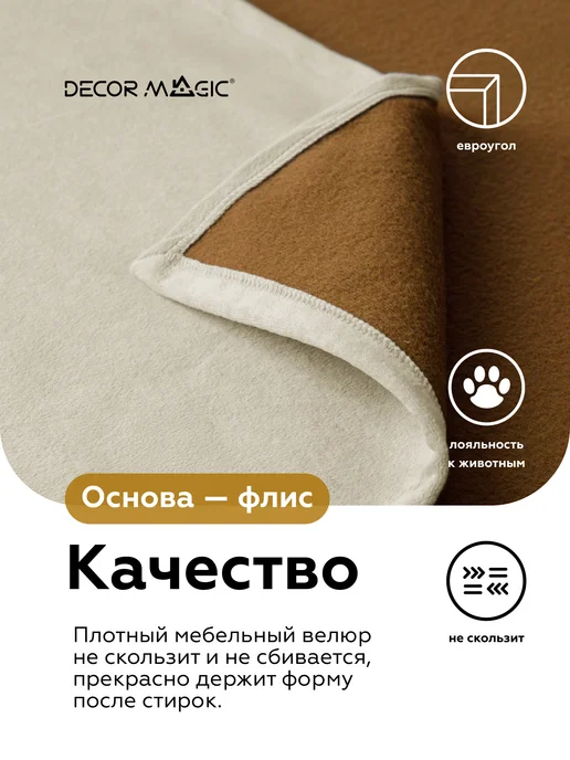 DECOR MAGIC Покрывало 135х210 на диван или кресло OPERA BONE, 135x210, фото 4
