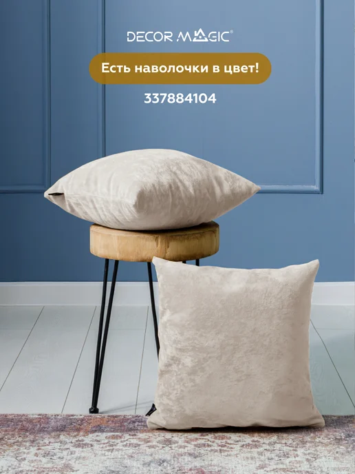 DECOR MAGIC Покрывало 135х210 на диван или кресло OPERA BONE, 135x210, фото 6