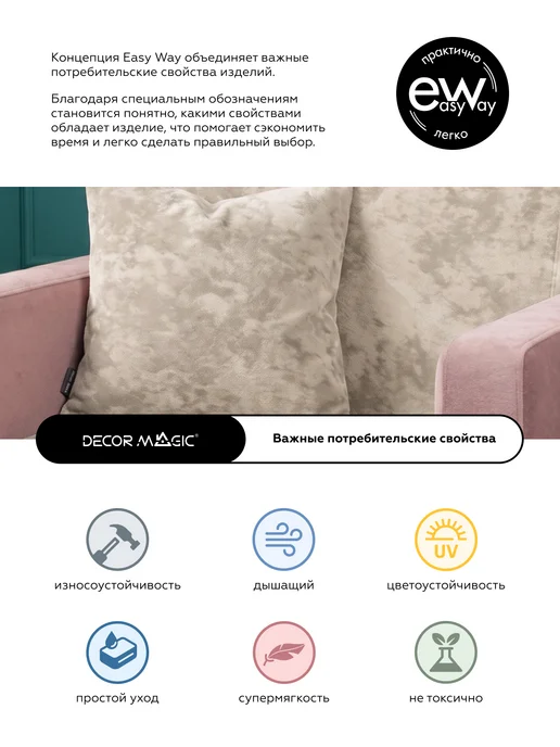 DECOR MAGIC Покрывало 135х210 на диван или кресло OPERA BONE, 135x210, фото 7