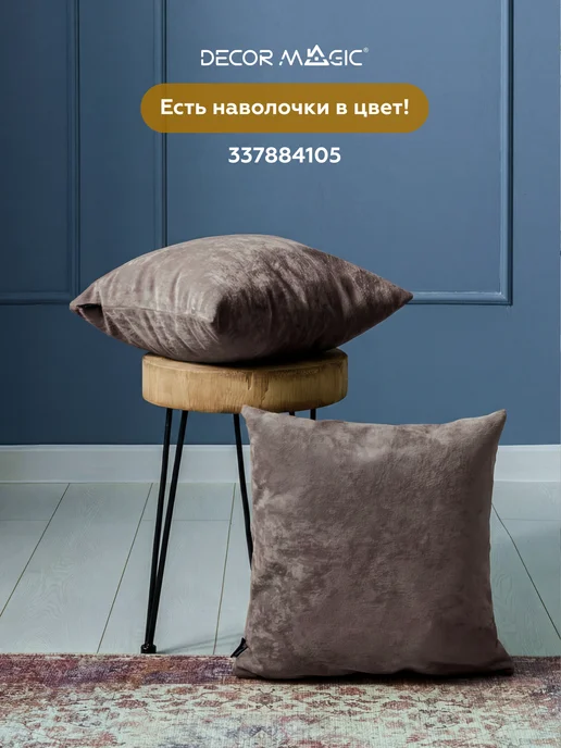 DECOR MAGIC Покрывало 135х210 на диван угловой OPERA COCOA, 135x210, фото 6