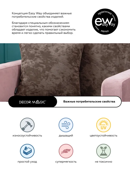 DECOR MAGIC Покрывало 135х210 на диван угловой OPERA COCOA, 135x210, фото 7