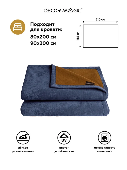 DECOR MAGIC Покрывало 135х210 на диван OPERA DENIM, 135x210, фото 3