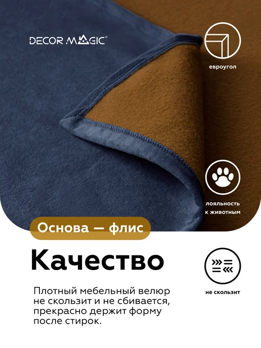 DECOR MAGIC Покрывало 135х210 на диван OPERA DENIM, 135x210, фото 4