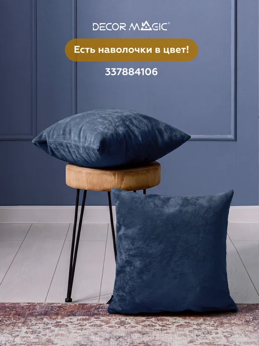 DECOR MAGIC Покрывало 135х210 на диван OPERA DENIM, 135x210, фото 6