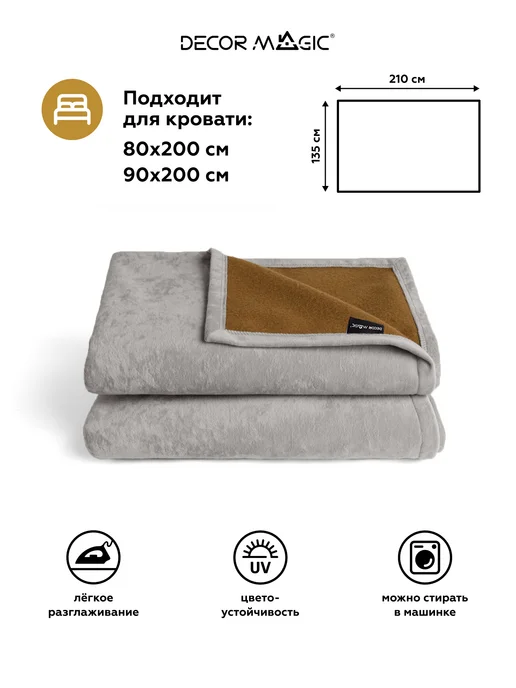 DECOR MAGIC Покрывало 135х210 на кровать односпальную OPERA DOVE, 135x210, фото 3