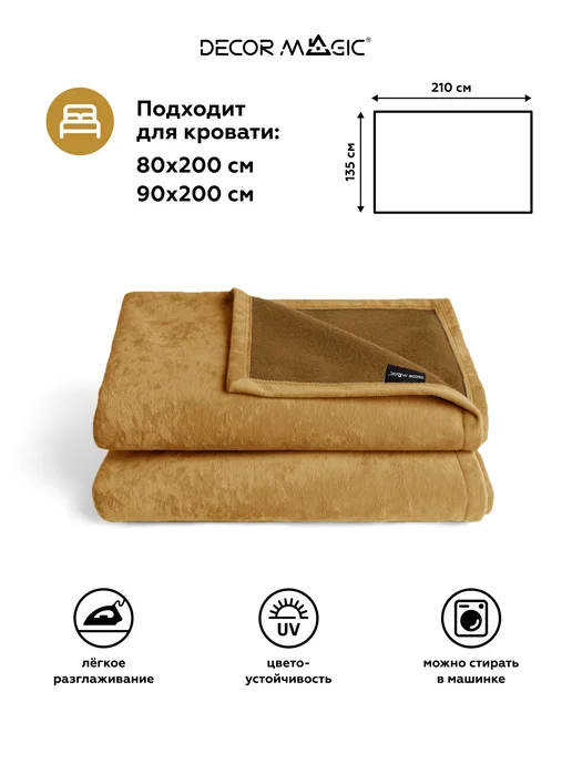DECOR MAGIC Покрывало 135х210 на кровать детскую OPERA GOLD, 135x210, фото 3