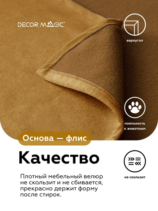 DECOR MAGIC Покрывало 135х210 на кровать детскую OPERA GOLD, 135x210, фото 4