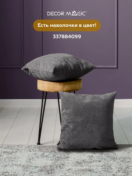 DECOR MAGIC Покрывало 135х210 на диван OPERA GRAFIT, 135x210, фото 6