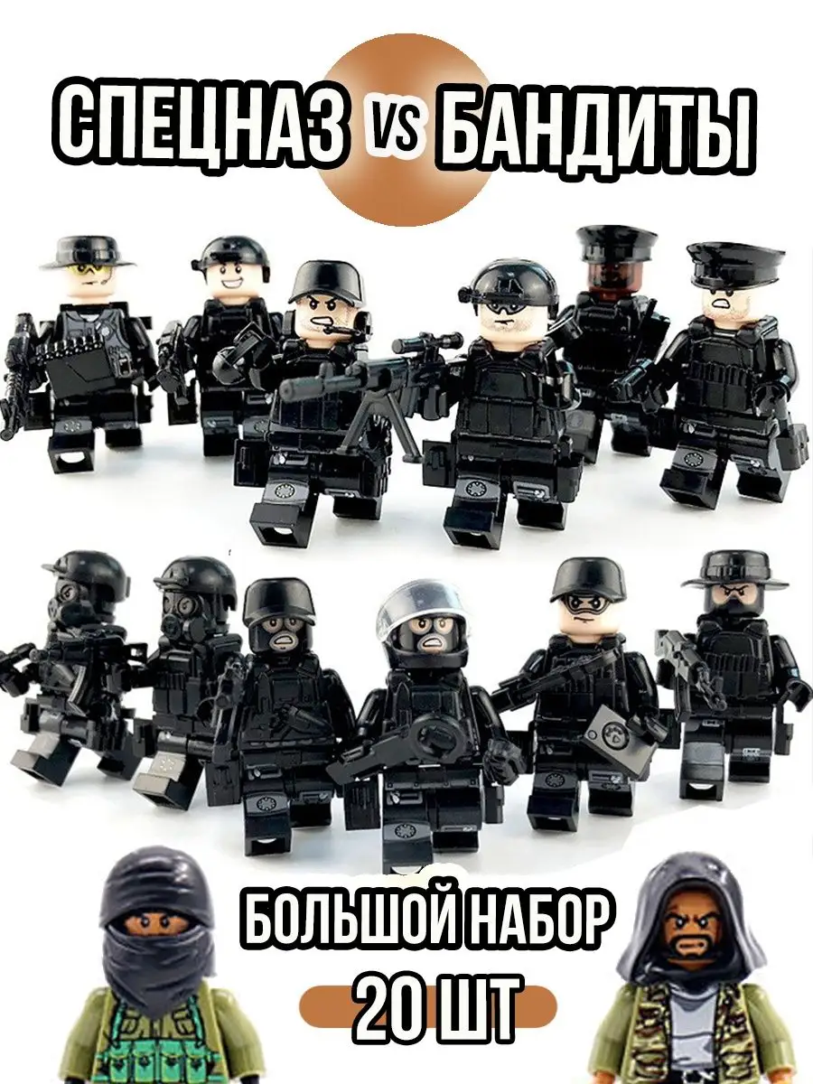 Человечки для lego военные минифигурки с оружием MiniMilit 110961616 купить  в интернет-магазине Wildberries