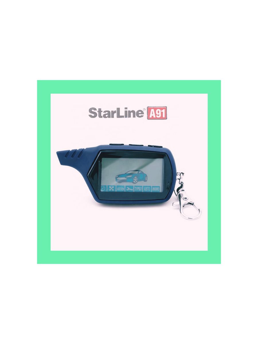 Брелок для сигнализации Starline A91. RDD A91 110962360 купить за 1 108 ₽ в  интернет-магазине Wildberries