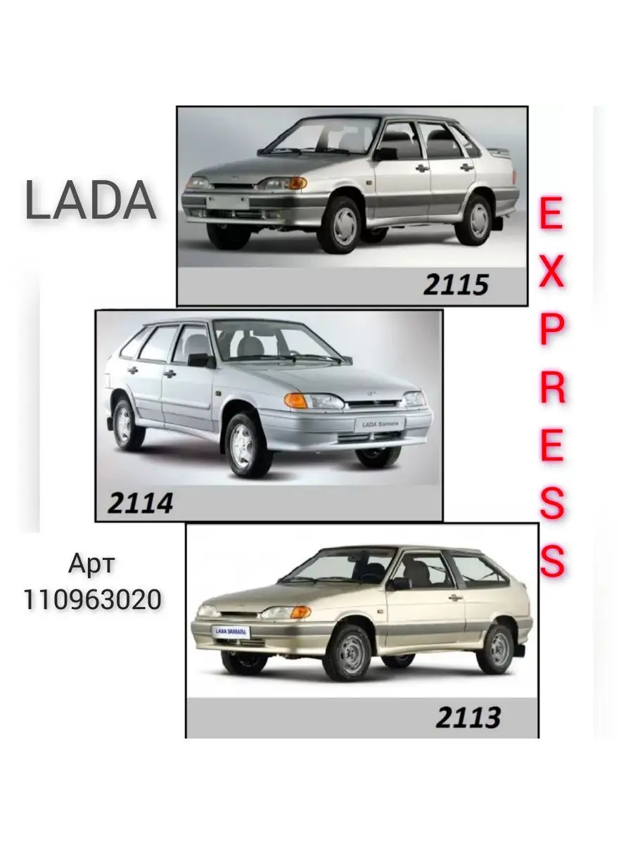 коврик накидка для прибор панелей авто ЛАДА 2114 LADA 2114-2115 110963020  купить за 966 ₽ в интернет-магазине Wildberries