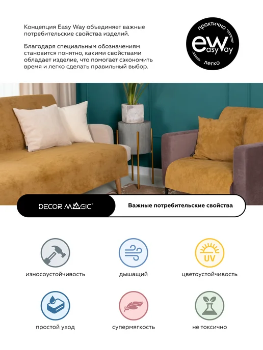 DECOR MAGIC Покрывало Накидка 65х170 OPERA GOLD на кресло, 65x170, фото 8