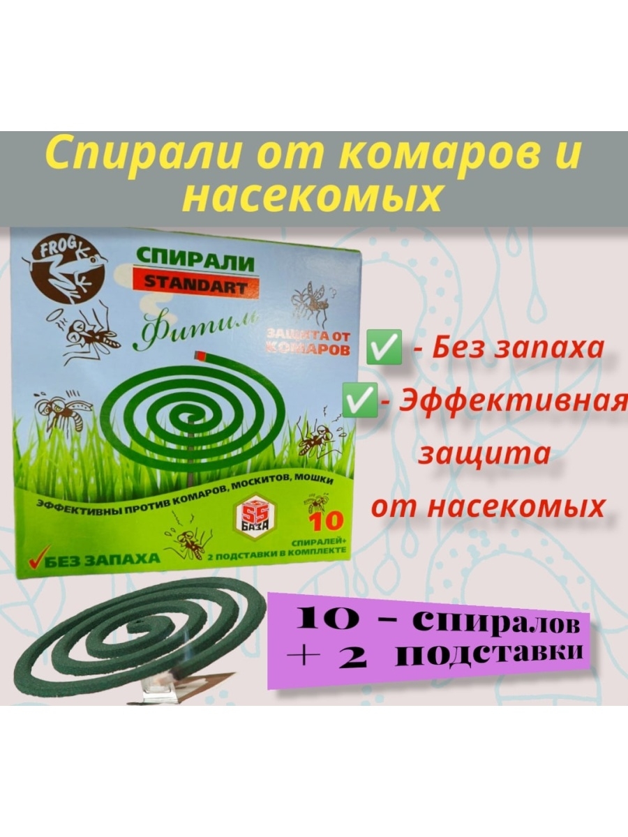 Защита от насекомых отзывы. Защита от насекомых для ног. Защита от насекомых для детей. Защита от насекомых для шланга.