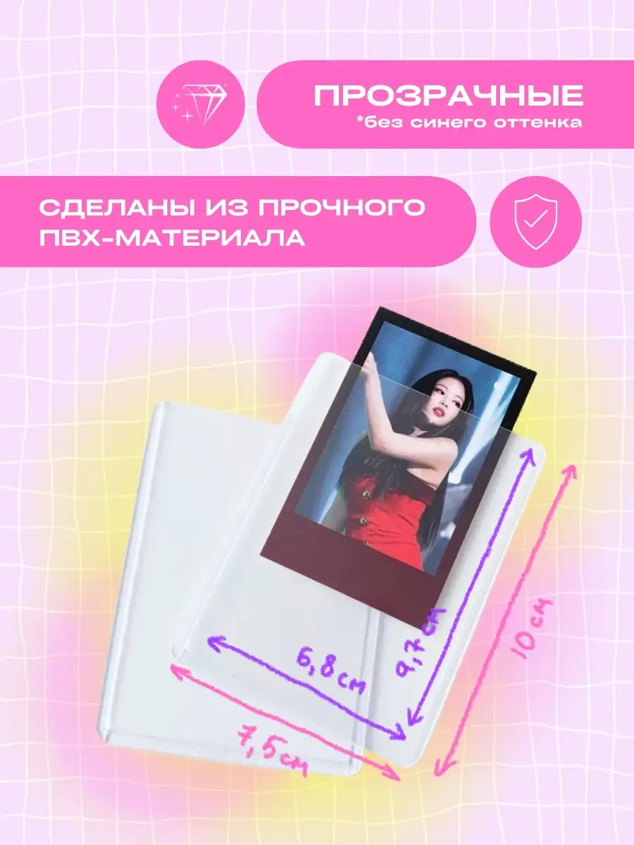 Протекторы для карт кпоп 64*89 K-stick 110978312 купить за 187 ₽ в  интернет-магазине Wildberries