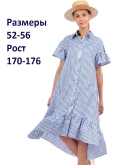 Летнее платье пляжное легкое в полоску Lamiavita 110980656 купить за 1 708 ₽ в интернет-магазине Wildberries