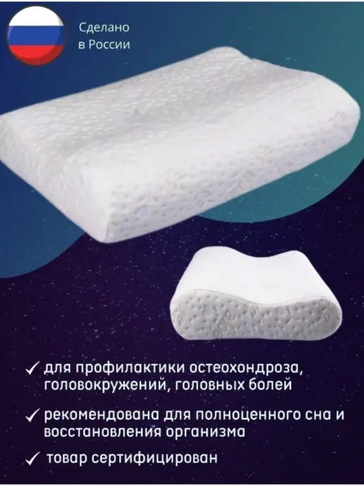 подушка ортопедическая с эффектом памяти, белый, фото 5