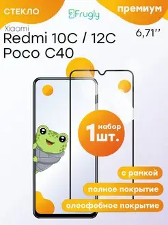 Защитное стекло на Xiaomi Redmi 10c 12c для Poco C40 Frugly 110982962 купить за 129 ₽ в интернет-магазине Wildberries