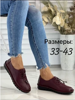 Мокасины EMELL 110983967 купить за 1 584 ₽ в интернет-магазине Wildberries