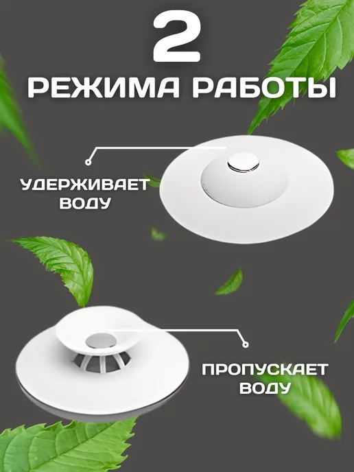 D l HOME Универсальная пробка для раковины, белый, фото 2