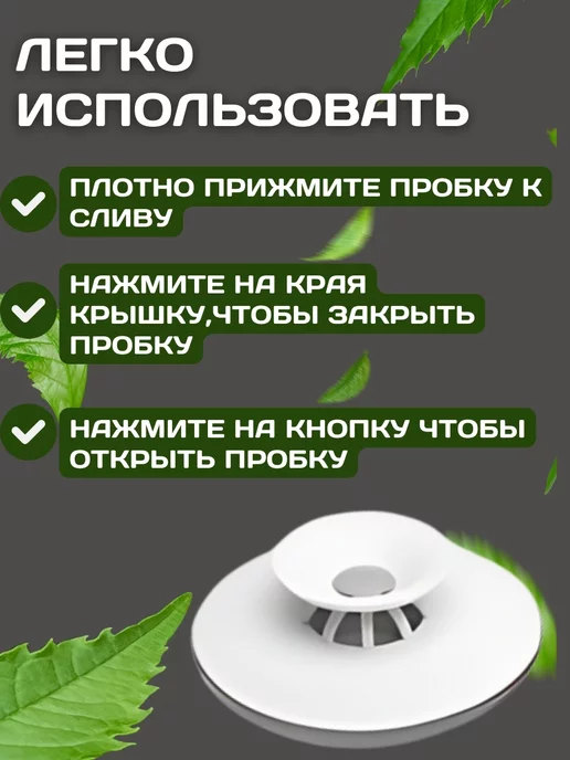 D l HOME Универсальная пробка для раковины, белый, фото 4