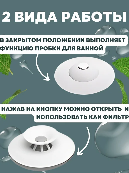 SAXA GOODS Универсальная пробка заглушка для ванны, белый, фото 3