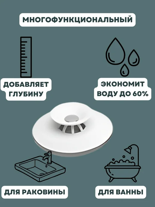 SAXA GOODS Универсальная пробка заглушка для ванны, белый, фото 4