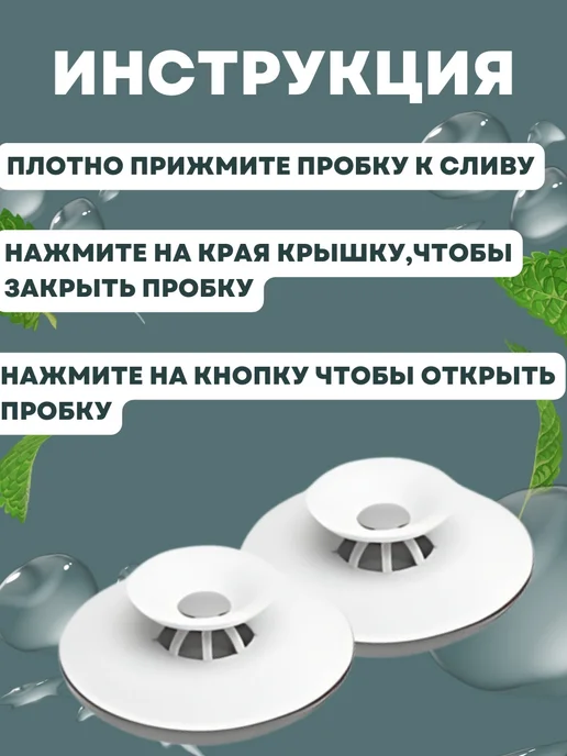 SAXA GOODS Универсальная пробка заглушка для ванны, белый, фото 5