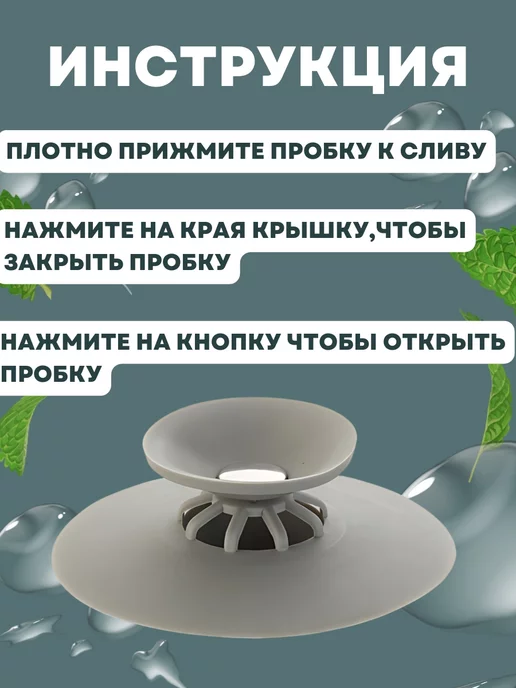 SAXA GOODS Универсальная пробка заглушка для ванны, серый, фото 5