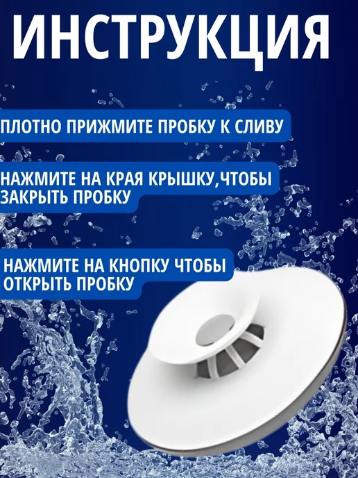 Яркий Домик Универсальная пробка заглушка затычка для ванны слива, белый, фото 4
