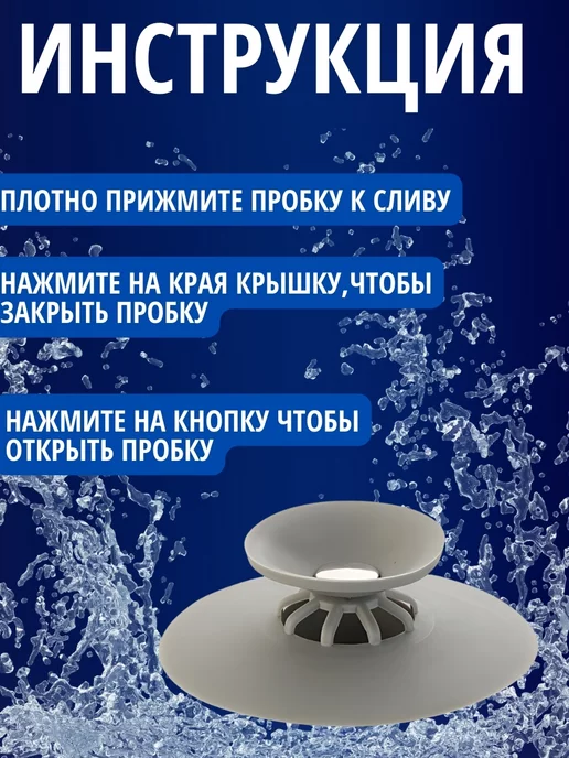 Яркий Домик Универсальная пробка заглушка затычка для ванны слива, серый, фото 4