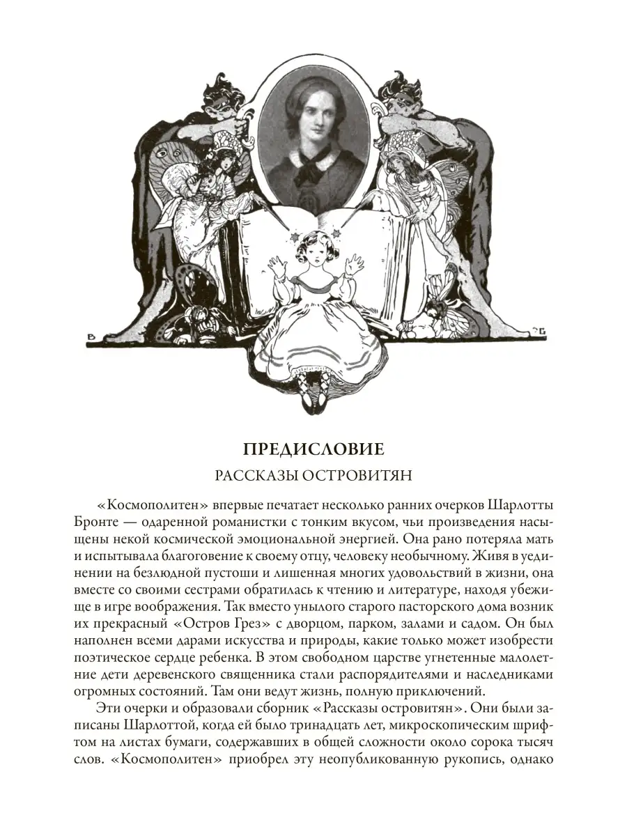 Мир Книги. Каталог 10 () by shkola-5.ru - Issuu