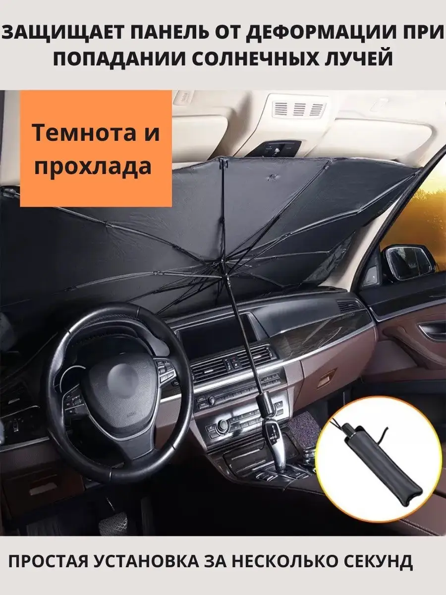 Светоотражатель для авто Sasimi 110986585 купить за 417 ₽ в  интернет-магазине Wildberries