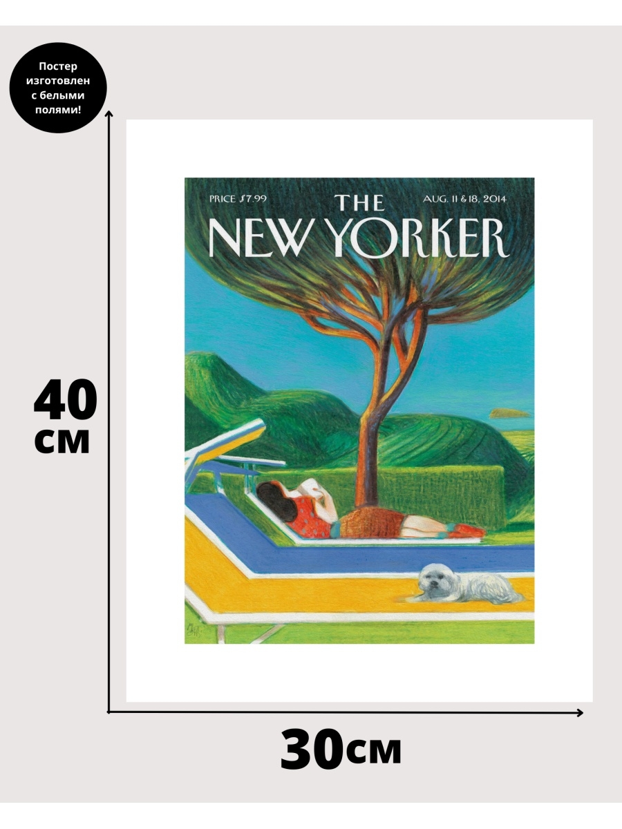 New poster. Постер New Yorker. New Yorker таблица размеров. Постеры из журнала вот так. Носки New Yorker.