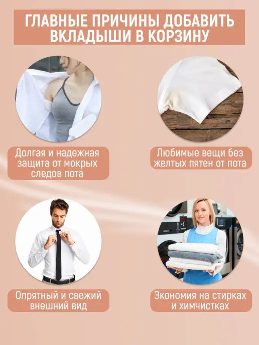 BEAUTY&HAIR Комплект вкладышей от пота прокладки для подмышек, вариант, фото 4