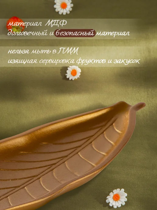 Доляна Блюдо сервировочное 36х14х3 см, 40x11.5x2.5 см, фото 3