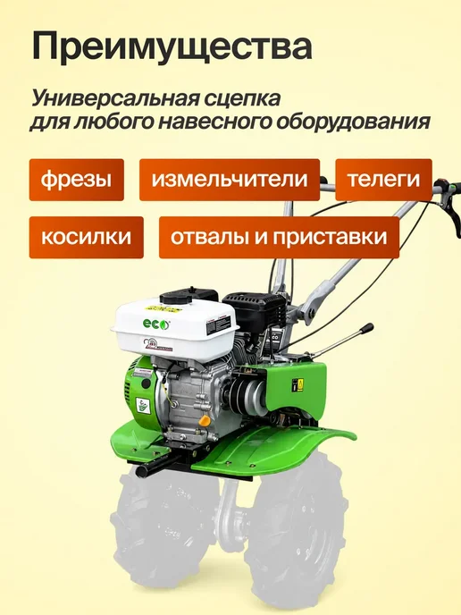 Eco Мотоблок бензиновый 7л.с без колес мотокультиватор, 7 л, фото 2
