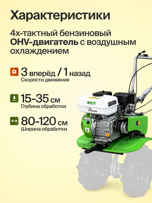 Eco Мотоблок бензиновый 7л.с без колес мотокультиватор, 7 л, фото 5