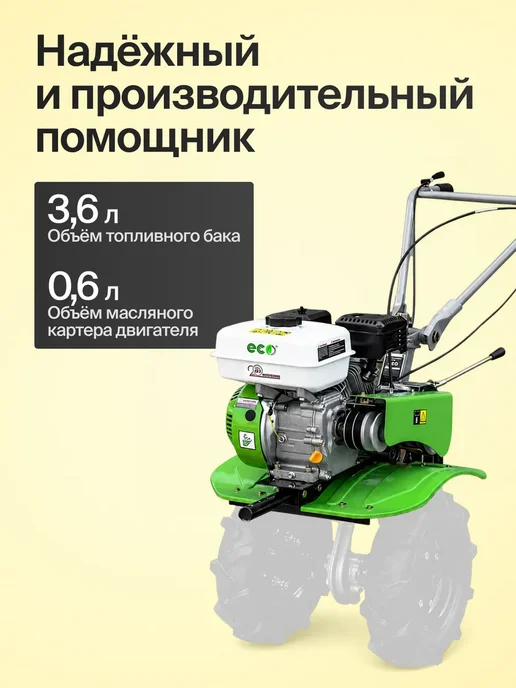 Eco Мотоблок бензиновый 7л.с без колес мотокультиватор, 7 л, фото 6