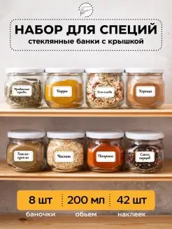 Емкость для сыпучих продуктов баночки Crafy 110991551 купить за 342 ₽ в интернет-магазине Wildberries