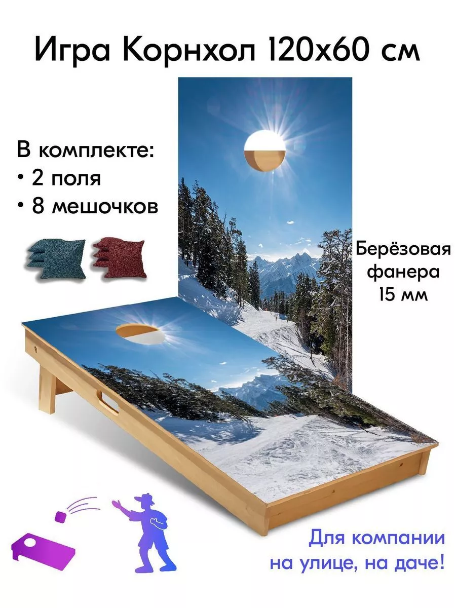 Игра Корнхол 120x60 см 2 поля 8 мешочков Indoor-ad.ru_cornhole 111000442  купить за 11 472 ₽ в интернет-магазине Wildberries