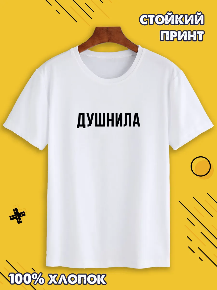 Футболка с прикольной надписью