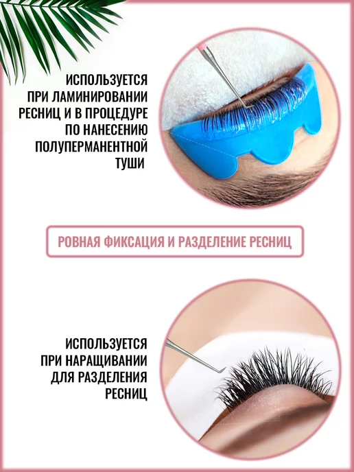 Ресничная Фея Многофункциональный инструмент для ламинирования и наращиван…, розовый, фото 2